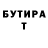 Героин хмурый T McGee