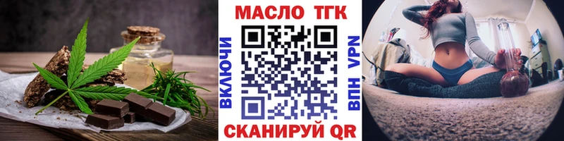 Еда ТГК конопля Острогожск