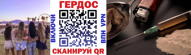 Героин афганец это состав Острогожск