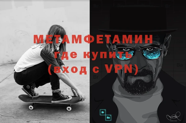 первитин Беломорск
