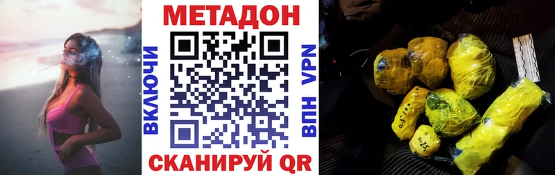 Метадон мёд  купить наркотики цена  Острогожск 